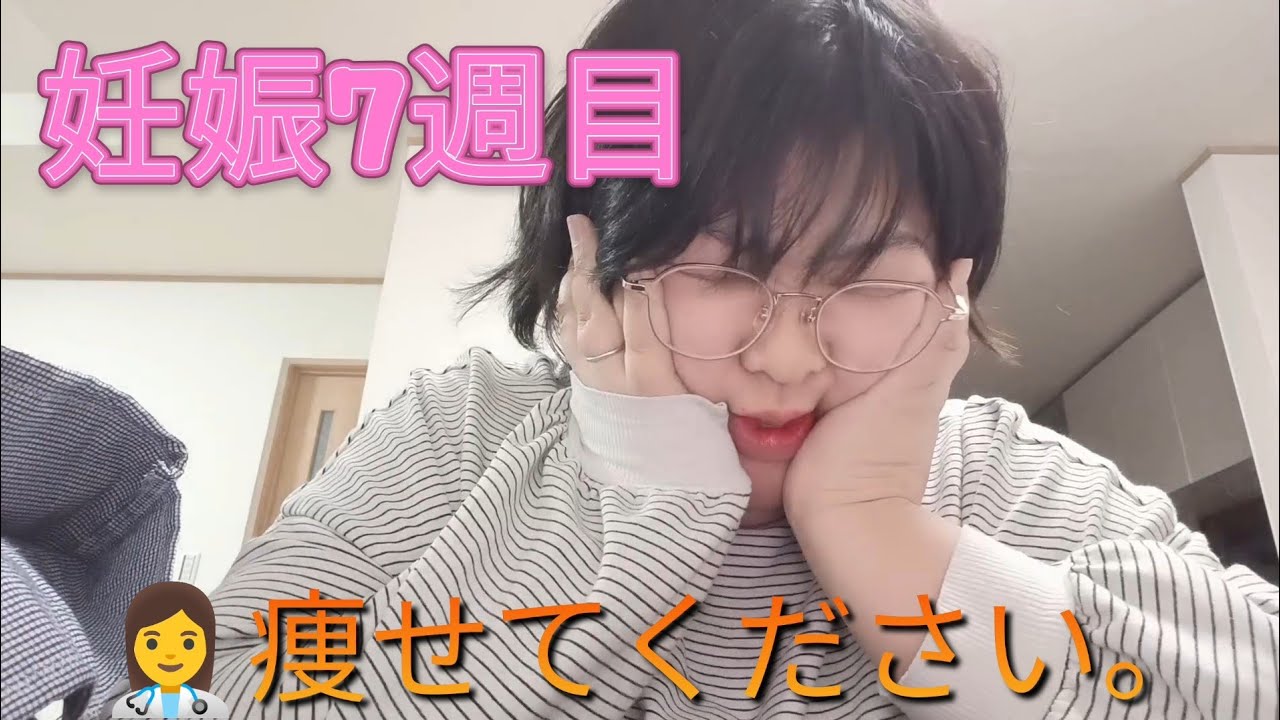 ［96.5kg］妊娠検査薬陽性後初めての病院へ