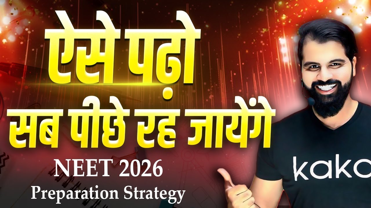Study Like This & Crack NEET 2026 | Complete Preparation Strategy for NEET 2026 💪