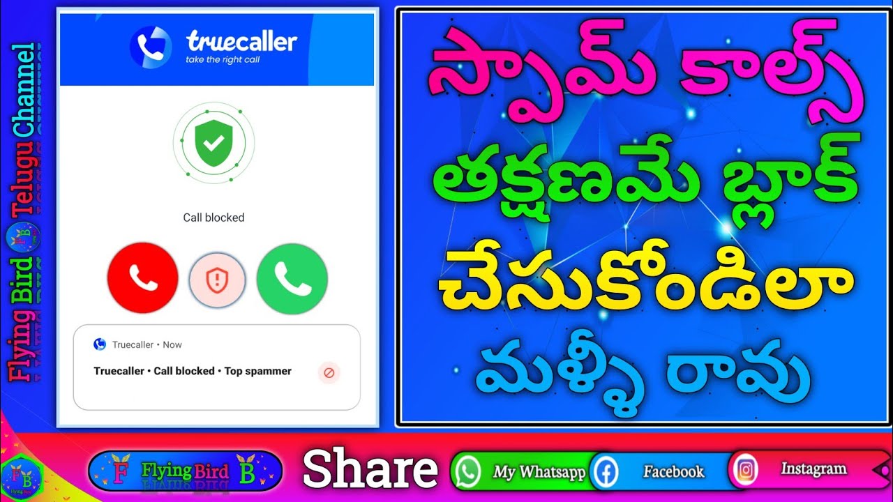 block spam calls and messages in telugu | truecaller spam calls block telugu | @Flyingbird1485