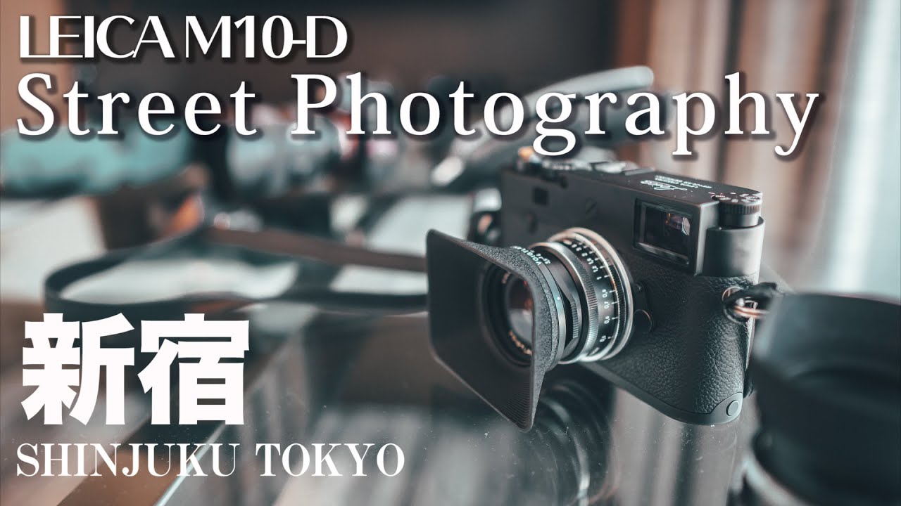 LEICA M10-D 新宿Street Photography (voightlander21mmf3.5)