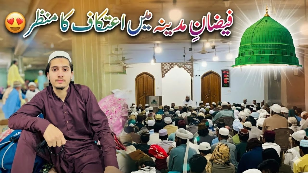 Faizan e madina itaqaf k manzar ❤️ #viral #vlog #trending #islamic #foryou 
