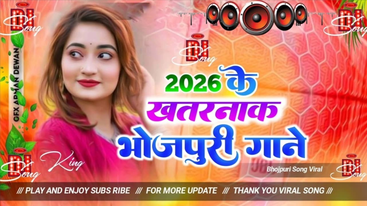 Bhojpuri Nonstop Dhamaka #Dj Remix || Top Viral Bhojpuri Dj Song || #bhojpuri #viral #song