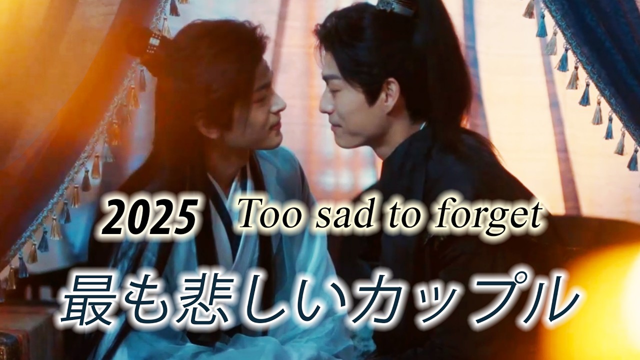 運命に引き裂かれたBLカップル「Kill to Love」 / The Tragic BL Couple: Kill to Love