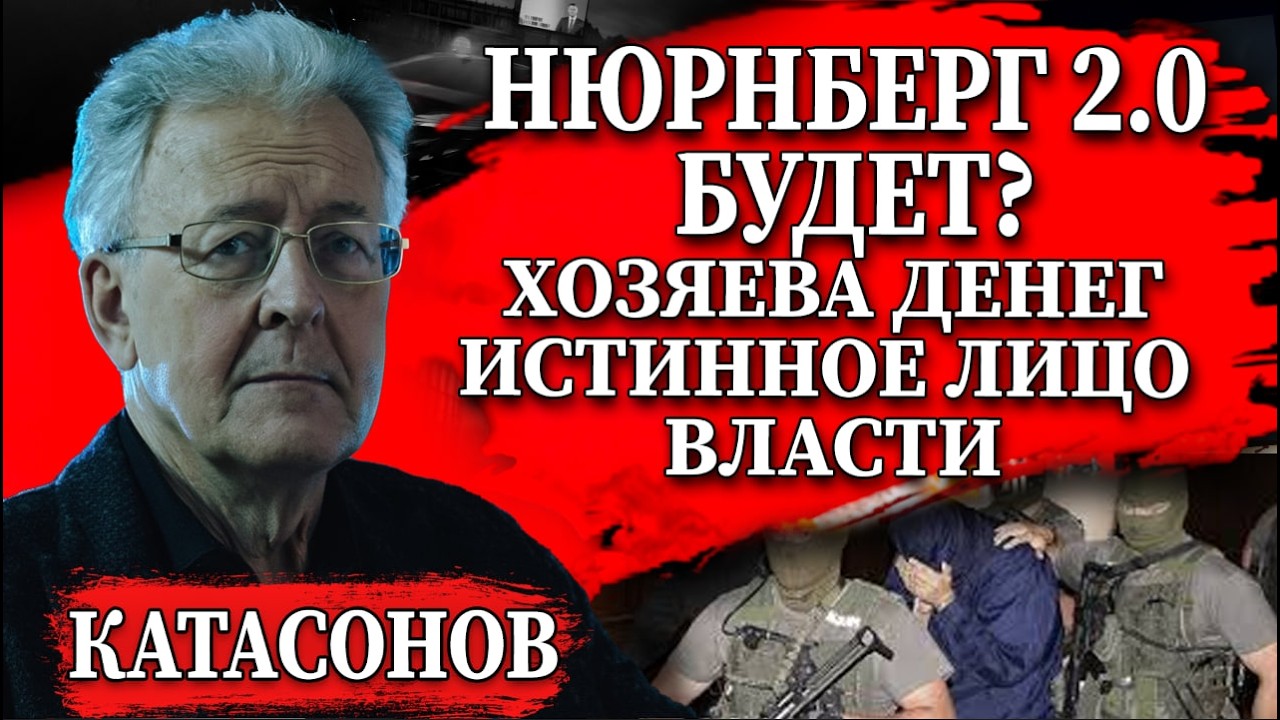 ОНИ ПРАВЯТ МИРОМ: Сатанинские ритуалы, Гитлер и Ротшильды. Вся правда! В.Катасонов