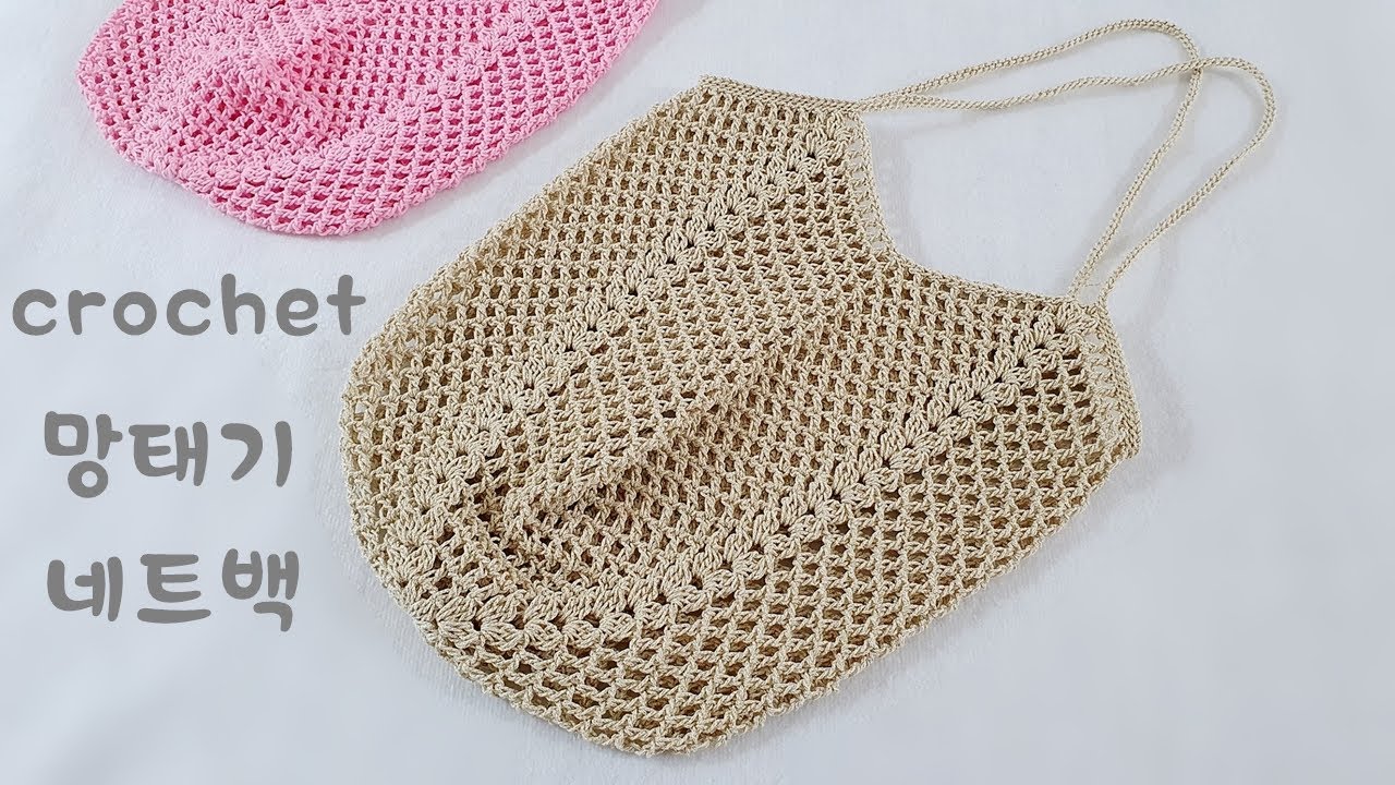 코바늘 망태기 네트백 만들기 crochet granny square net bag