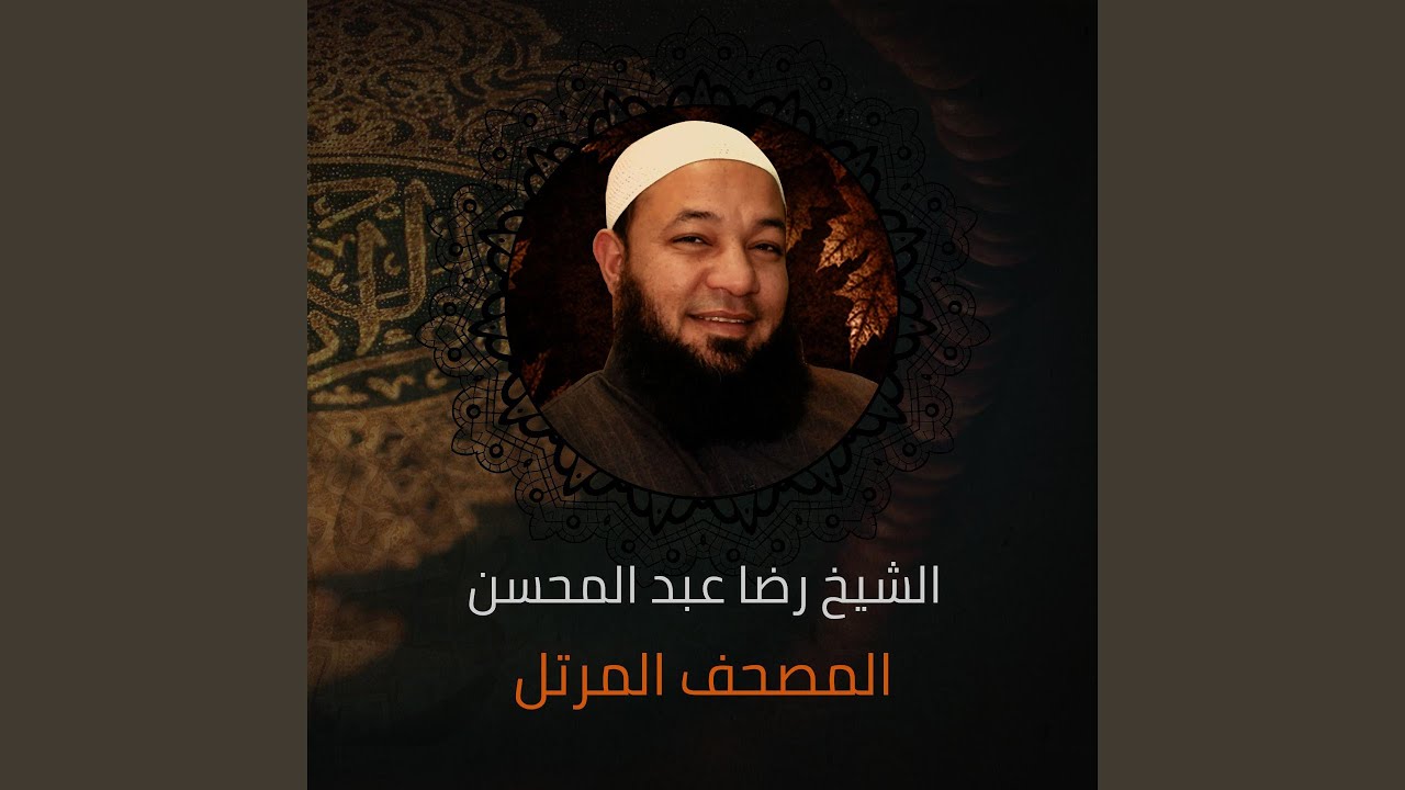 سورة الواقعة
