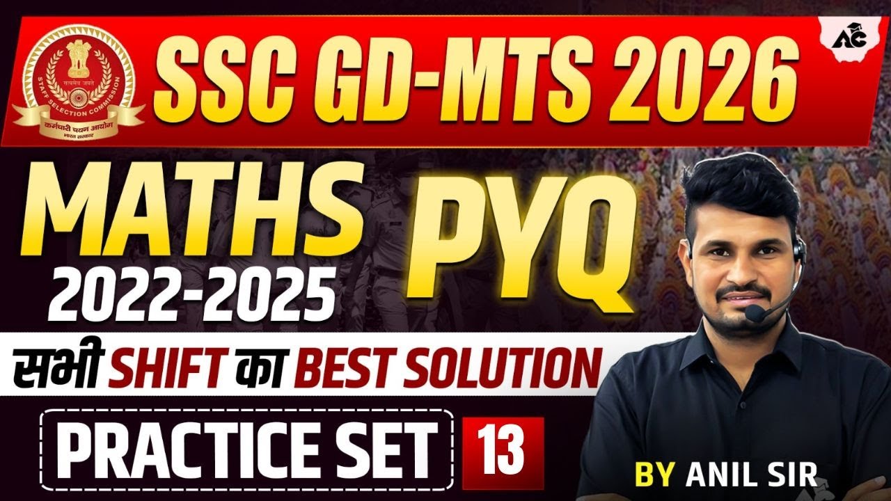 SSC GD Math Practice Set 13 | SSC MTS Maths Classes 2026 | 2022-25 Maths PYQ By Anil Sir