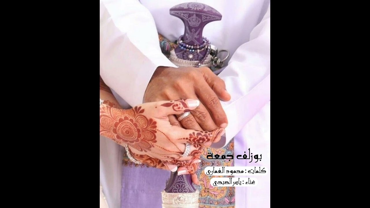 بوزلف جمعة