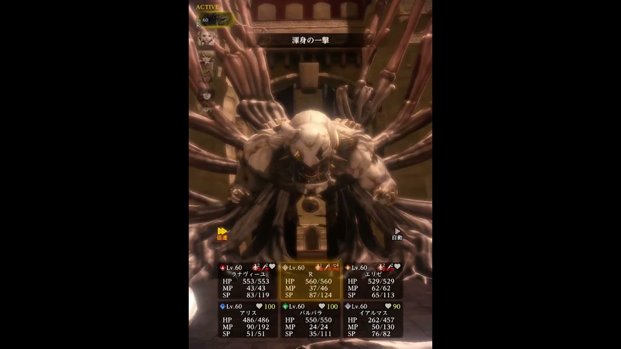 【ウィズダフネ】完全体大異形「門番」イアルマス入り編成【wizardry variants daphne】
