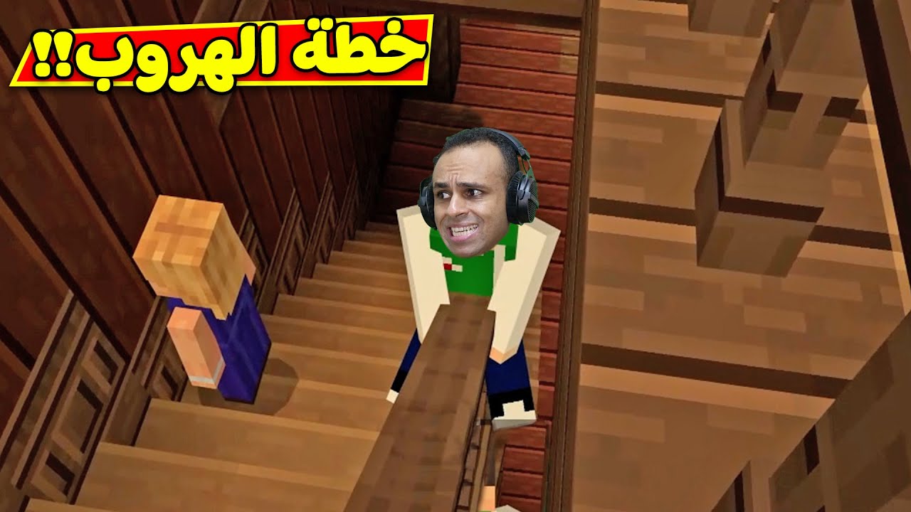 ماين كرافت : عقاب الاباء | minecraft !! 😱🔥