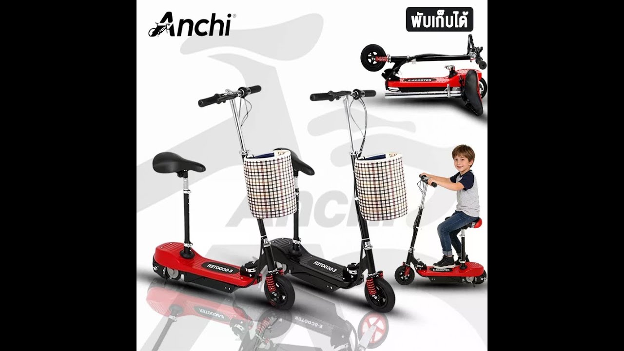 รีวิว สกู๊ตเตอร์ไฟฟ้า E SCOOTER ไม่ว่าจะเป็นผู้ใหญ่หรือเด็กก็สามารถขับขี่รถได้ (ข้อมูลเบื้องต้น)