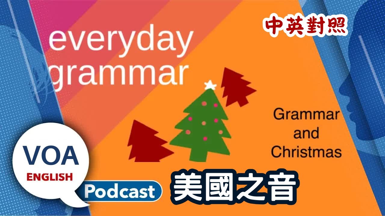 美國之音｜慢速英語 Podcast｜Kind, Type and Species, Expressing surprise, Gift of the Magi｜中英對照 | English Podc