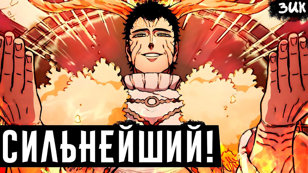 Вот почему Люциус величайший антагонист Чёрного клевера!🔥 Разбор персонажа
