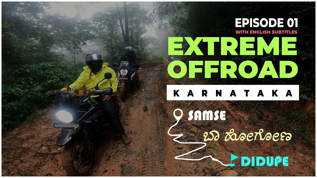 ಸಂಸೆ - ಡಿಡುಪೆ | SAMSE - DIDUPE | Episode 01 | The Adventure Begins