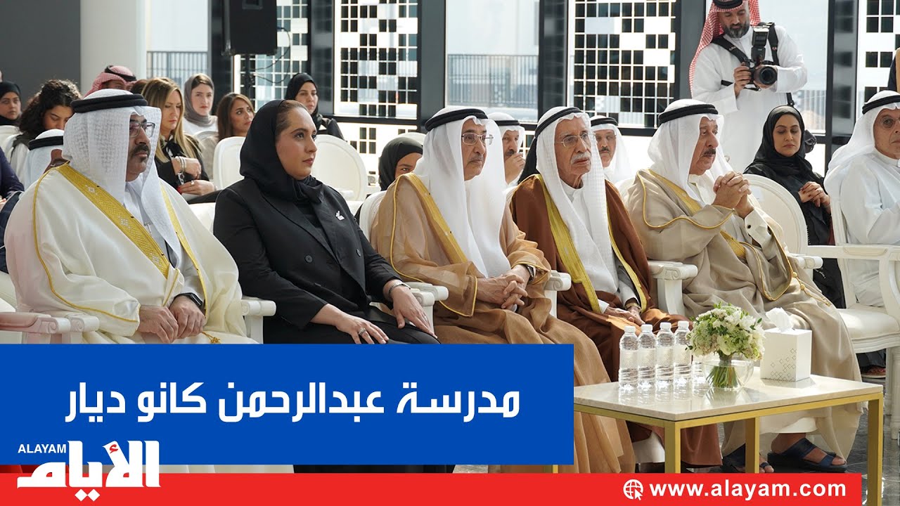 معالي الشيخ خالد بن عبدالله يفتتح مدرسة عبدالرحمن كانو ديار
