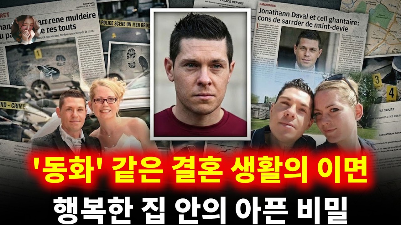 남편의 가짜 눈물: 무서운 진실을 감추기 위한 연극 | 알렉시아 다발