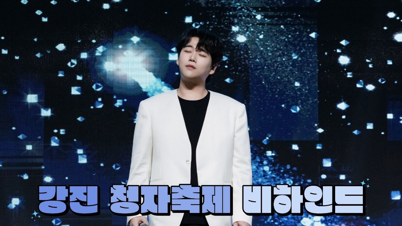 강진 청자축제 비하인드