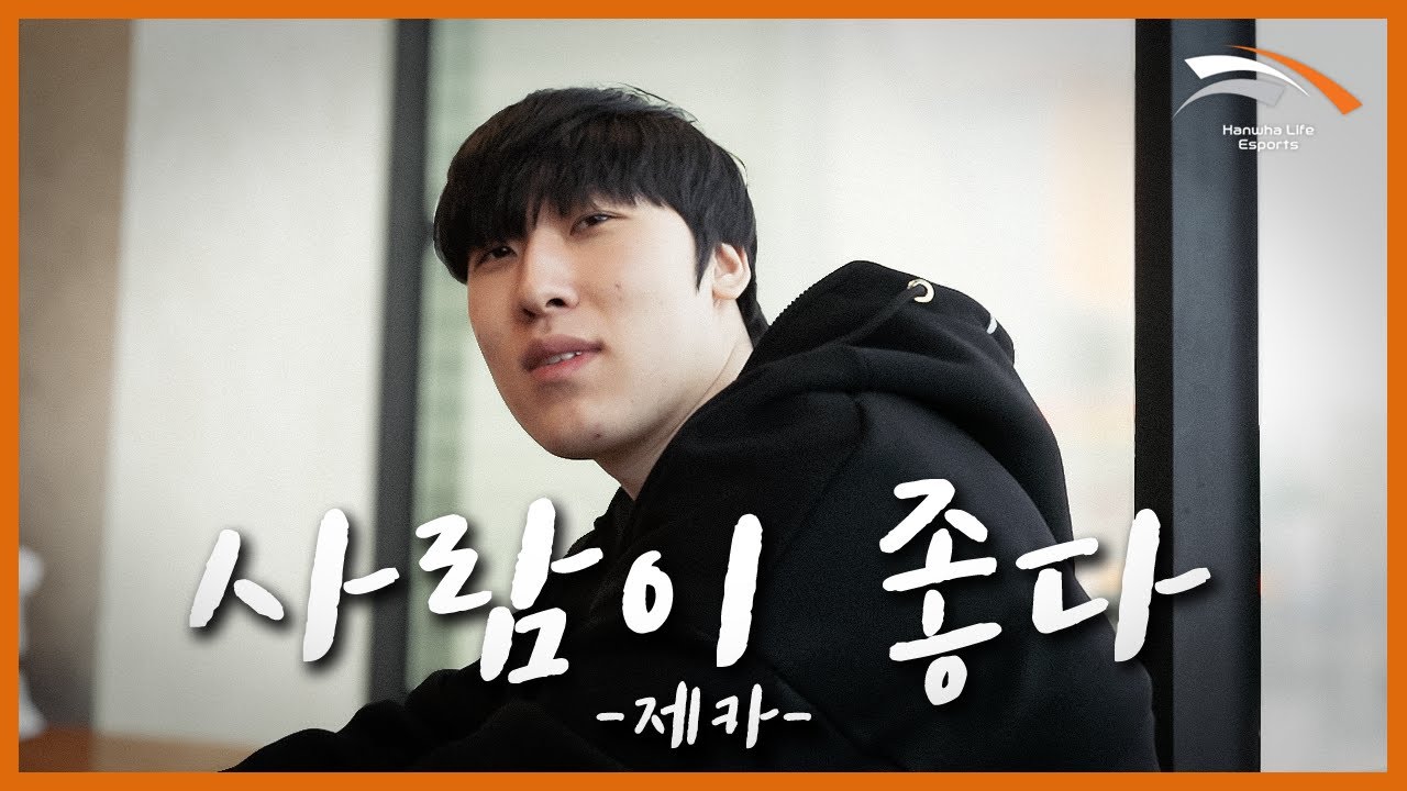 사람이 좋다 -포항 제카-