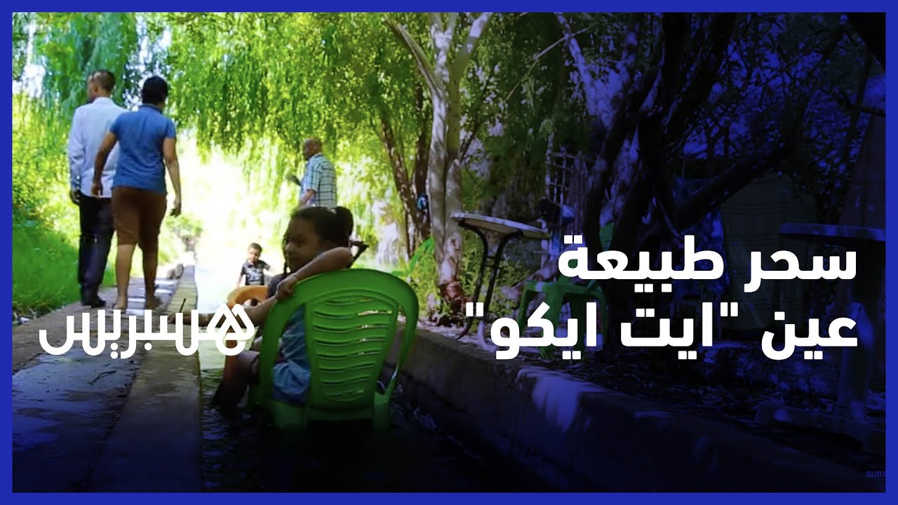 عين 
