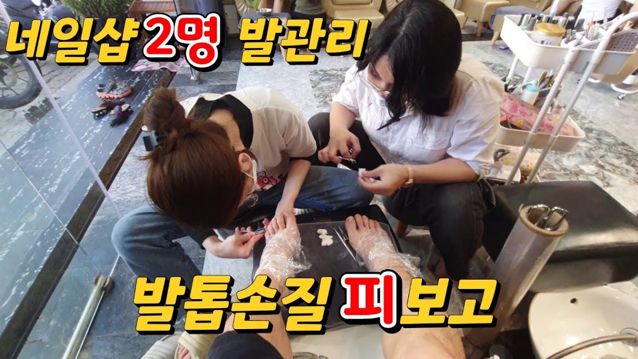 베트남 네이샵 피 봤습니다... 사과도 없는 황당한 상황
