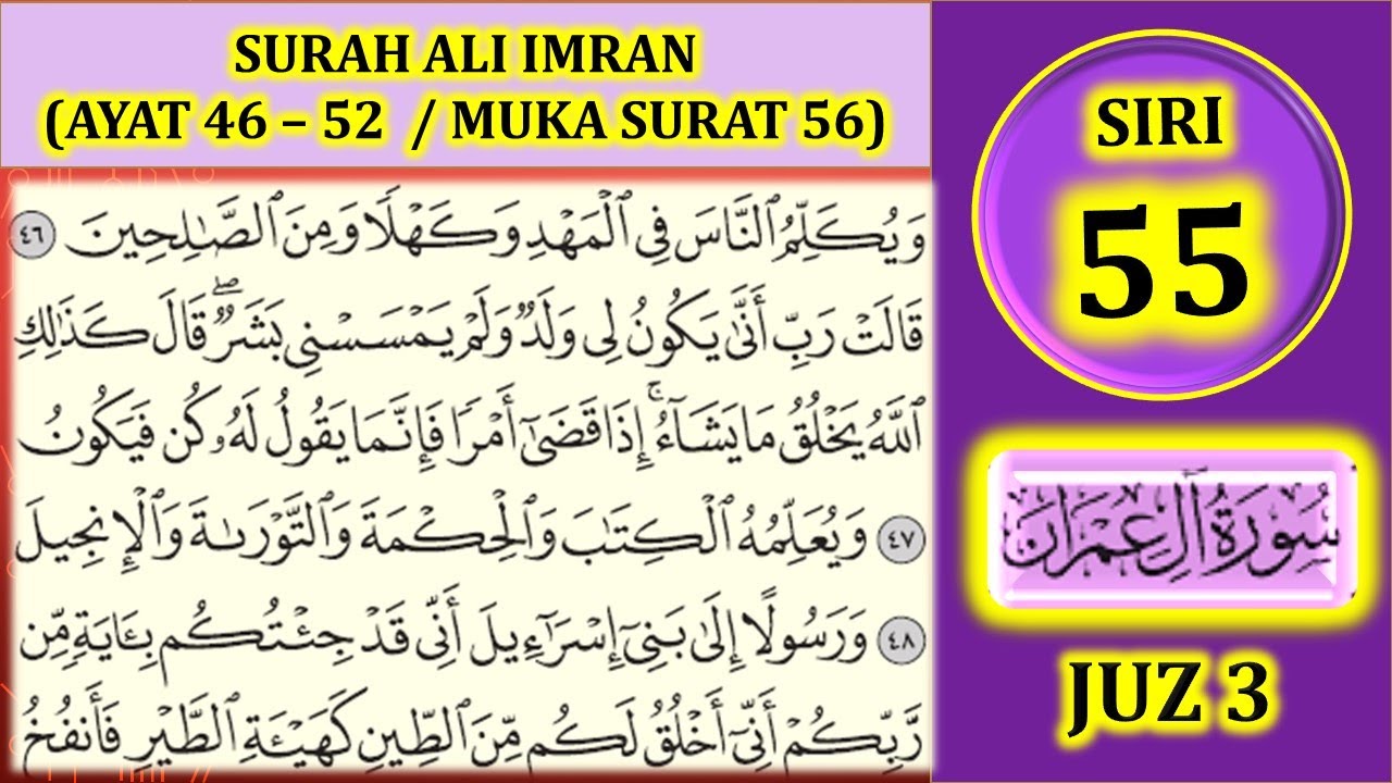 MENGAJI AL-QURAN JUZ 3 : SURAH ALI 'IMRAN (AYAT 46-52 / MUKA SURAT 56)