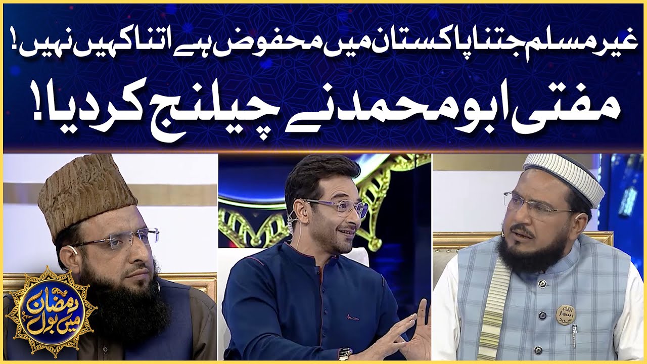 Non Muslims Are Save In Pakistan | Mufti Abu Muhammad | Faysal Quraishi | Ramazan Mein BOL