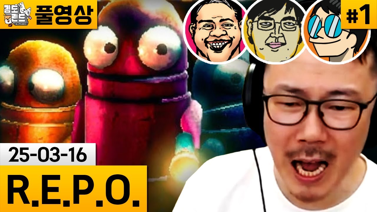 [R.E.P.O.]#1 리썰 컴퍼니와 비슷한 신작 협동게임! (25-03-16) | 김도 풀영상