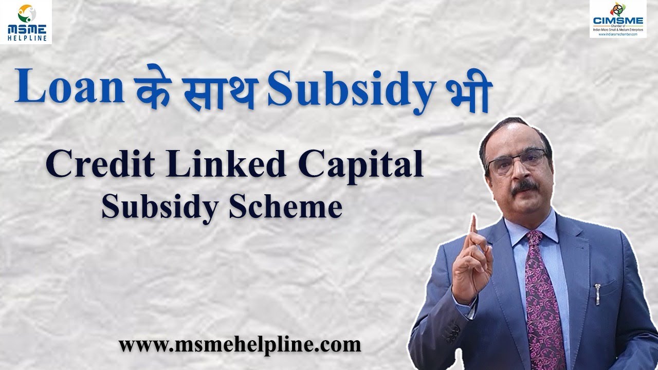 Subsidy along with loan &ndash; Credit Linked Capital Subsidy Scheme