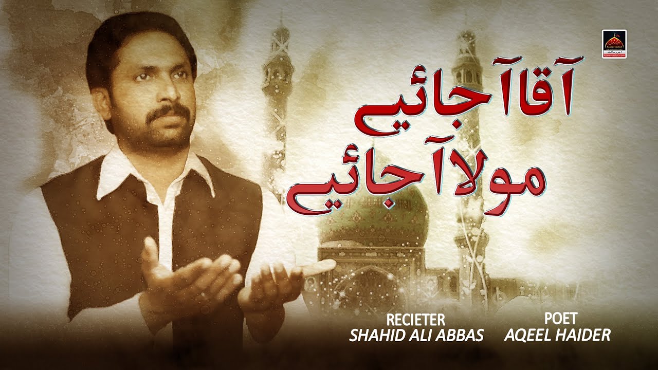 Aaqa Aa Jaiye - Shahid Ali Abbas | manqabat Mola Imam Mehdi A.s 2020