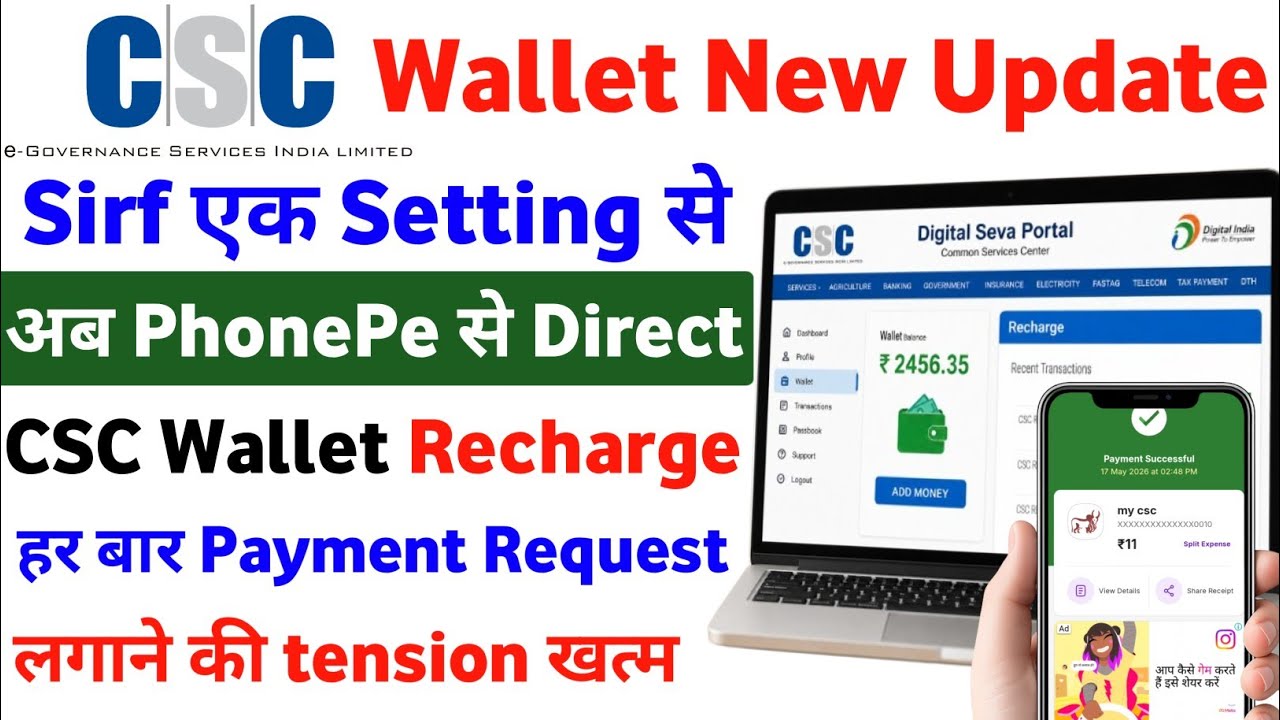 CSC Wallet New Feature 2026 | CSC Wallet Direct Fund Transfer Process | CSC New Update 2026