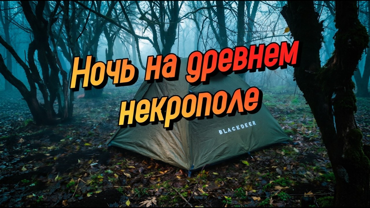 ЗАБЫТАЯ КРЕПОСТЬ. Одиночный поход по горному Крыму