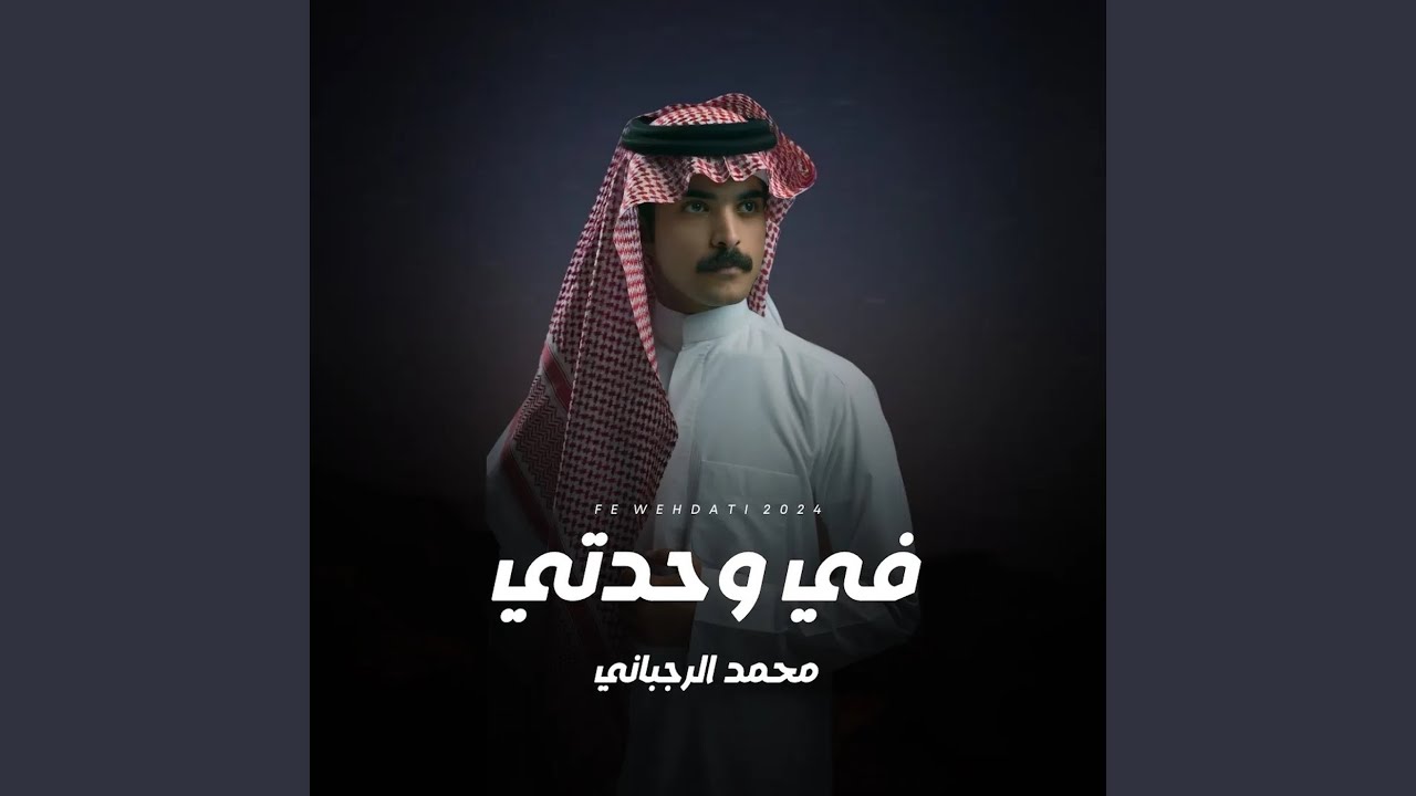 في وحدتي