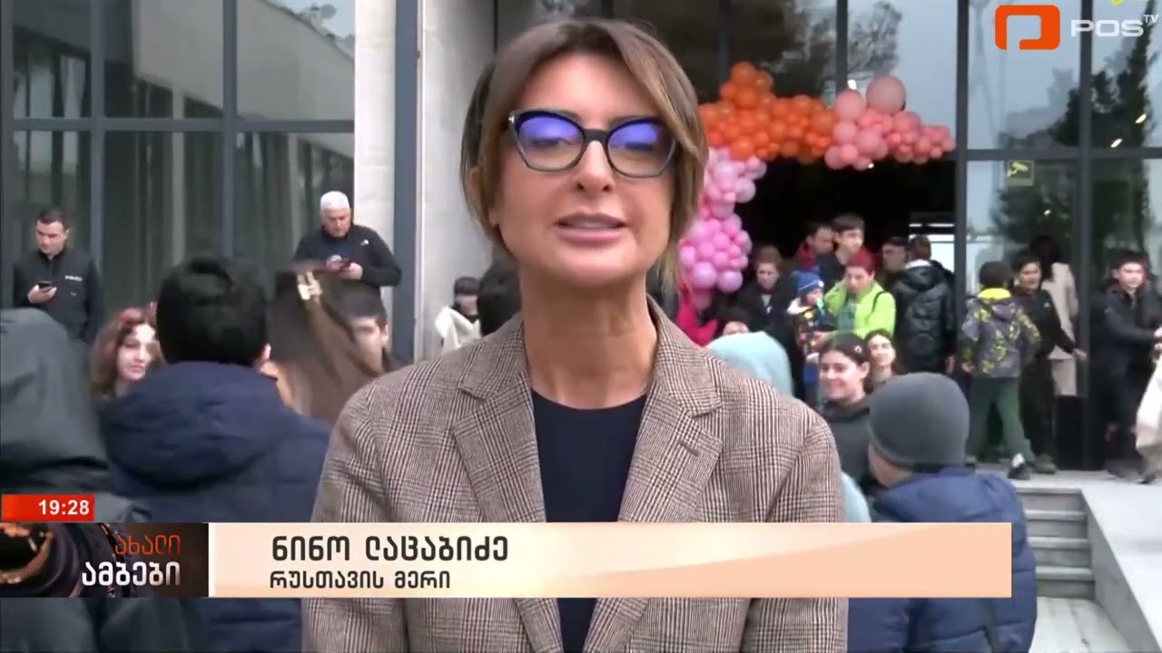 ახალი მულტიფუნქციური სავაჭრო და გასართობი სივრცის გახსნა რუსთავში