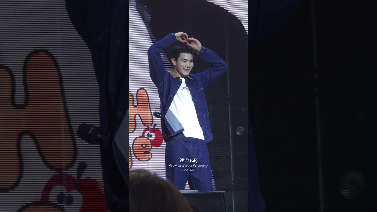 Fourth 1St Nanning Fan Meetig