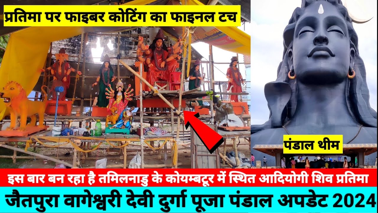 JAITPURA DURGA PUJA PANDAL 2024/जैतपुरा वागेश्वरी देवी दुर्गा पूजा पंडाल 2024/Durga Puja in Varanasi
