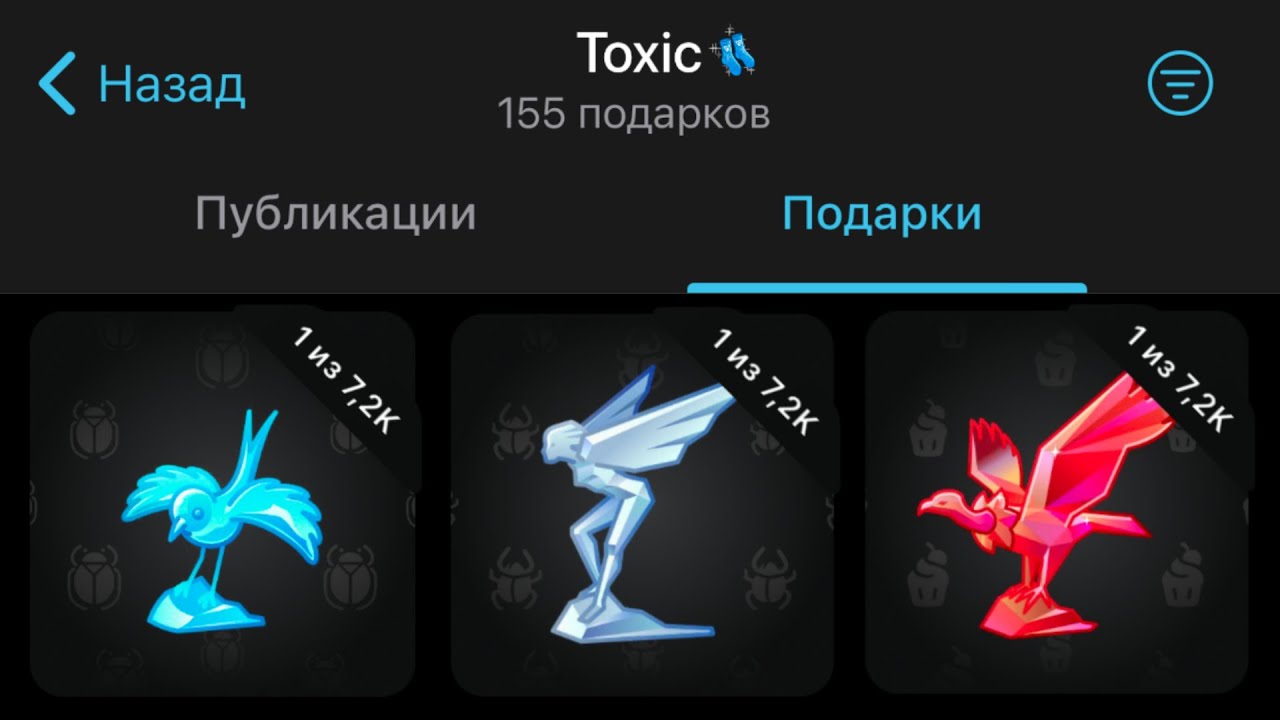 ХУДШИЕ УЛУЧШЕНИЕ НА ПОДАРКИ В ТЕЛЕГРАМ!