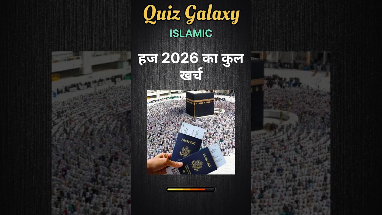 How much will Hajj 2026 cost? 🤔🕋Hajj 2026 ka total kharch kitna hoga? 🧳💸 &ndash; #hajj2026 #hajj2025  079