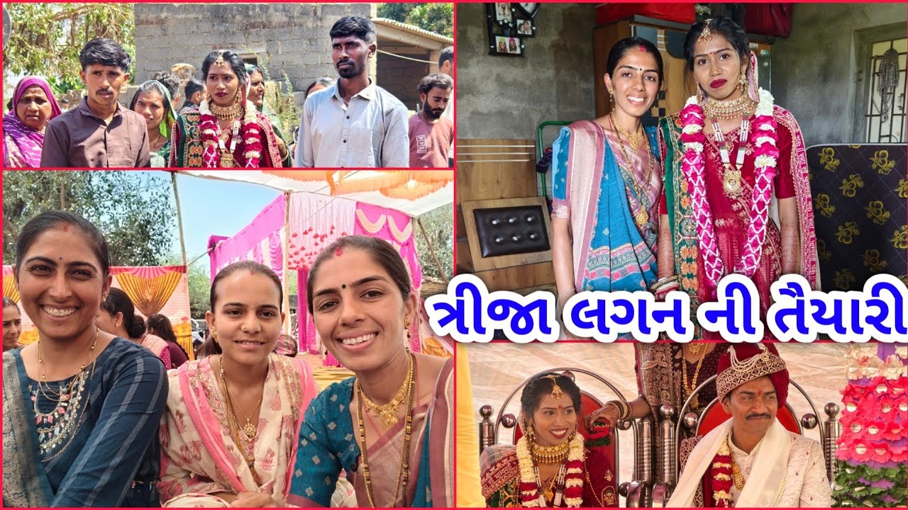 બીજા લગન ચાલુ ને ત્રીજા લગન ની તૈયારી || JSK Life 1341