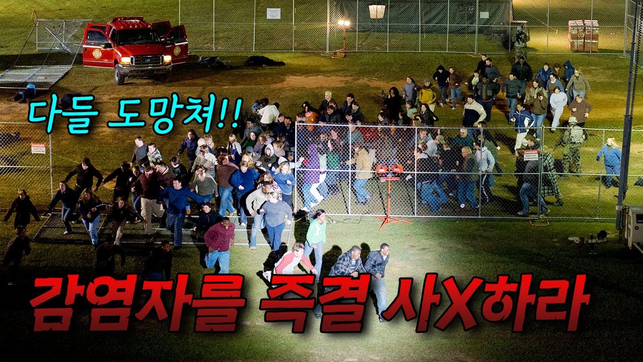 비행기 추락과 동시에 마을에 퍼지는 좀비 바이러스(영화리뷰/결말포함)(공포영화)