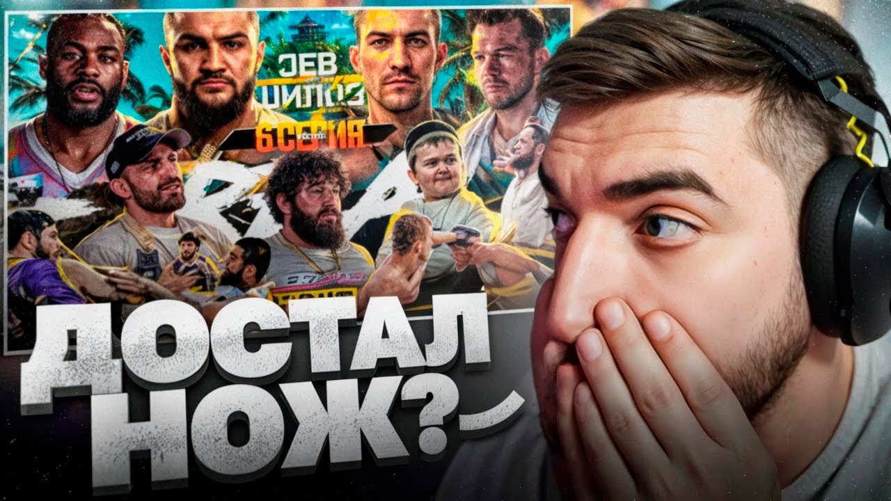 РАВШАН СМОТРИТ - ALF Reality Ян VS Стерлинг !🔥|  Бой Оев VS Шилов  Волкановски и Хасбик в ШОКЕ!