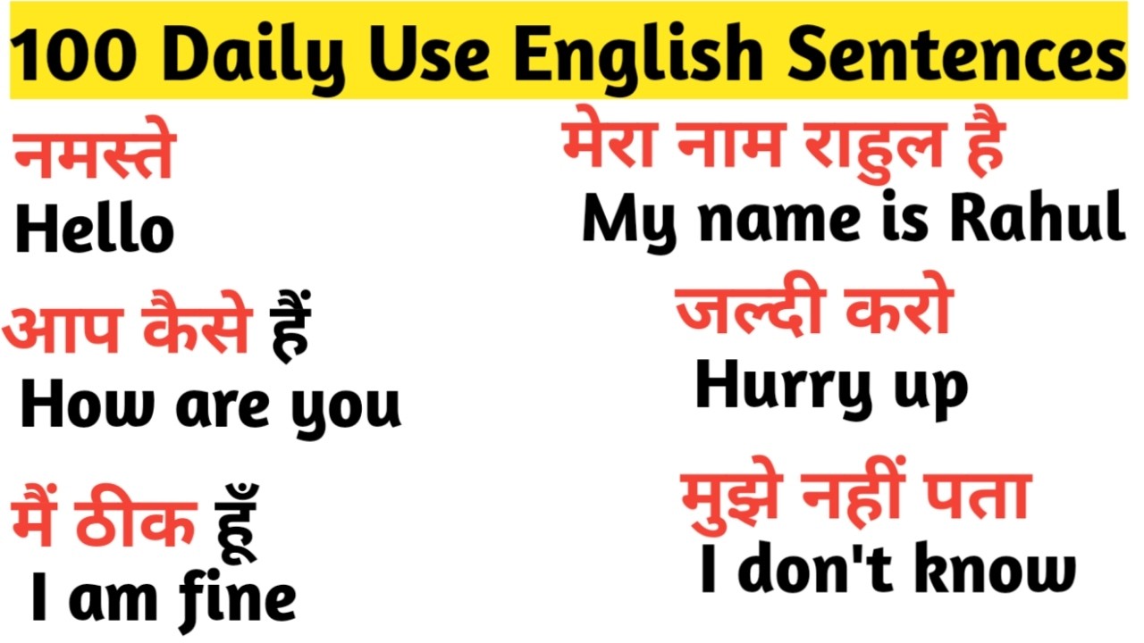 100 Daily Use English Sentences | Hindi to English | English Speaking Practice