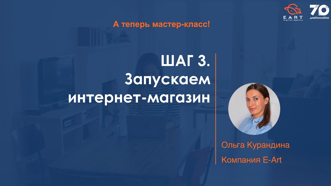 Создаем интернет-магазин за 30  минут на Битрикс24 бесплатно. Без специальных знаний в сфере IT.