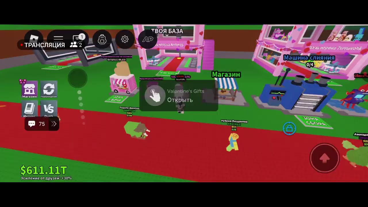 #Steal_a_brainrot PVP TRADE