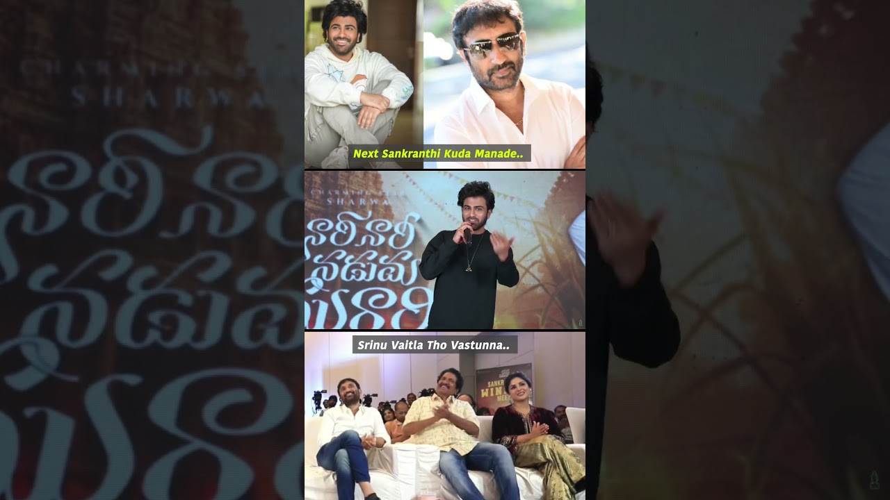 Sharwanand Officially Announces Next Movie with Srinu Vaitla | Sankranthi 2027 Release