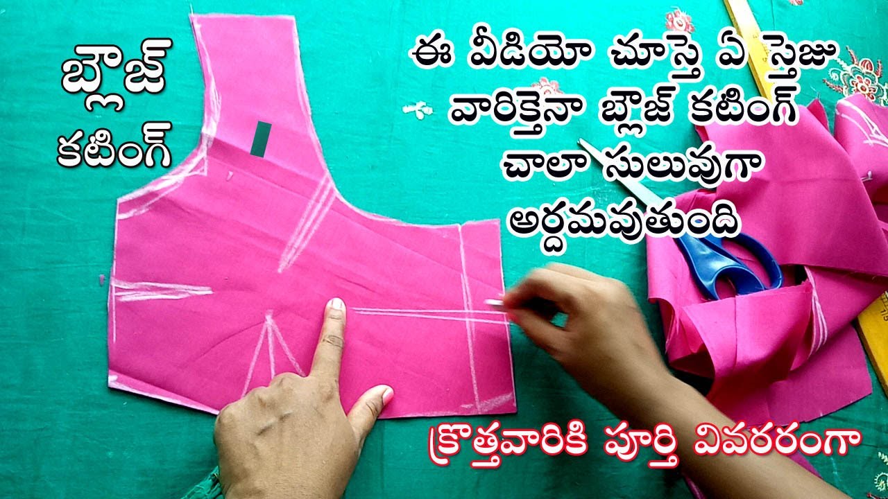 Easy Blouse Cutting,Plain Blouse Cutting and Stitching, Simple Sada Cross Cut Very Easy Method Tips
