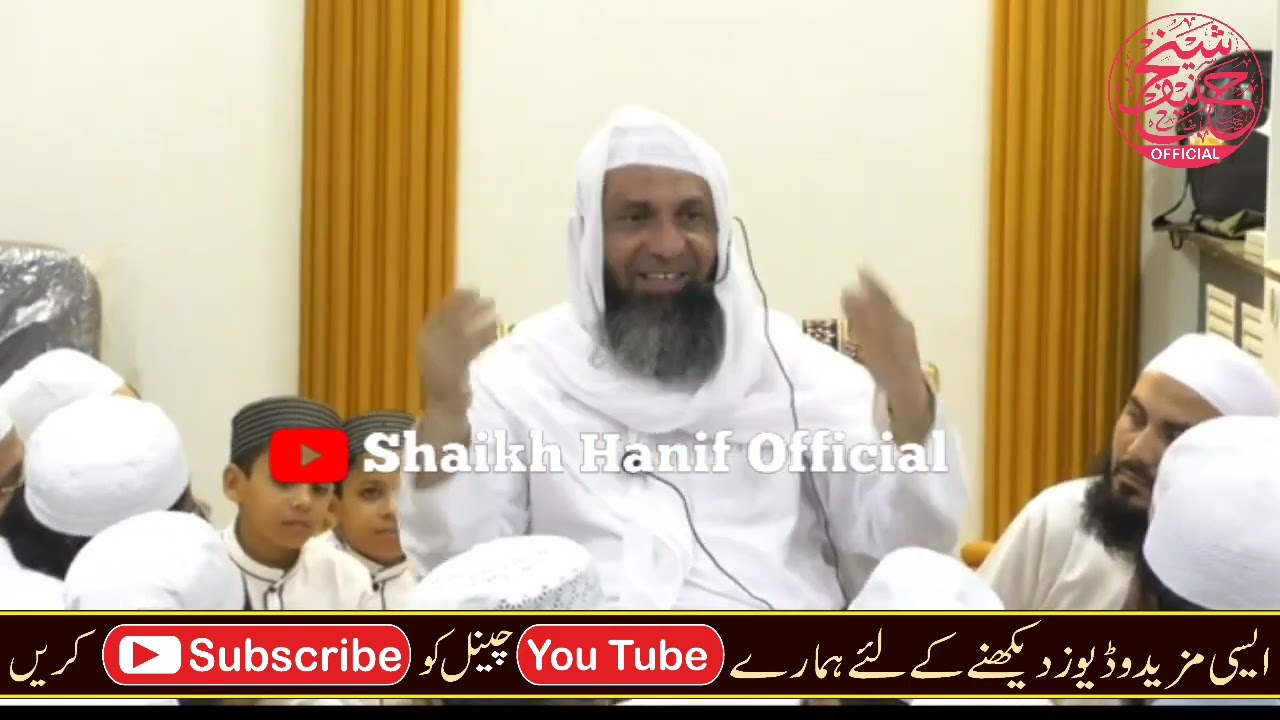 New Video Bayan | Shaikh Hanif Sahab Luharvi D.b | Masjid E Taiba Veraval 30/05/2023