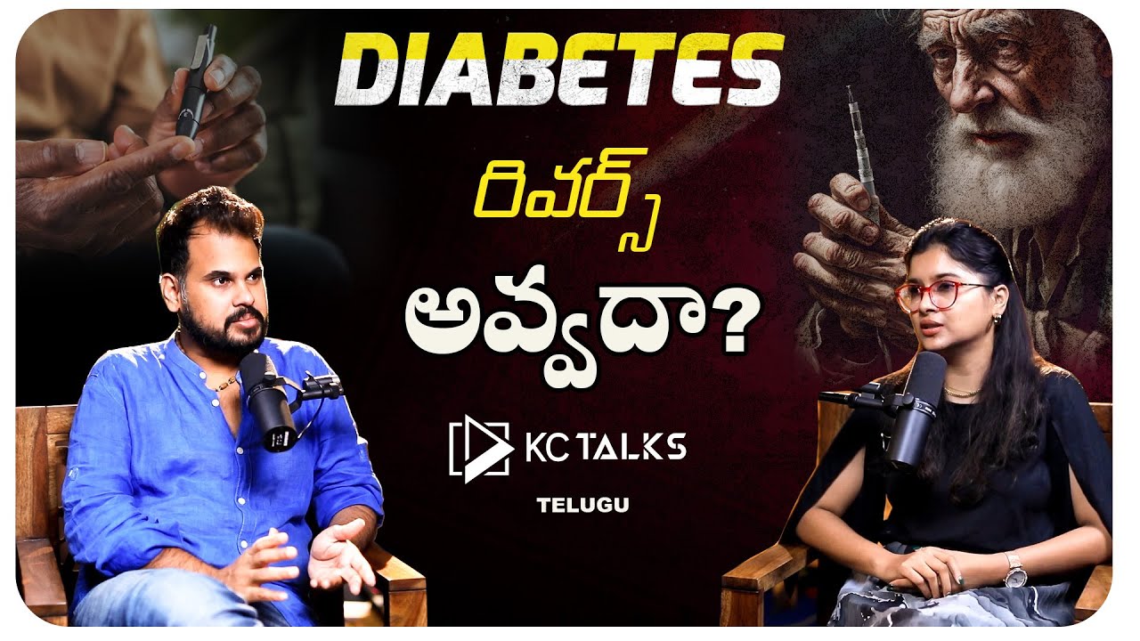 How to control Diabetes in Telugu - Types, Effects, and Management Tips | #kctalkstelugu