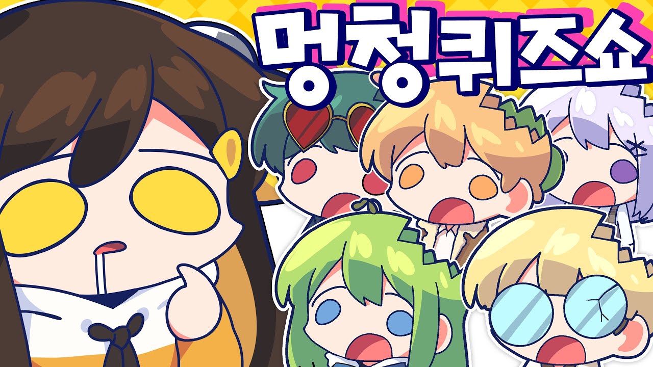 【 탬탬버린 】 - 멍청이들의 자존심을 건 싸움... 멍충게임