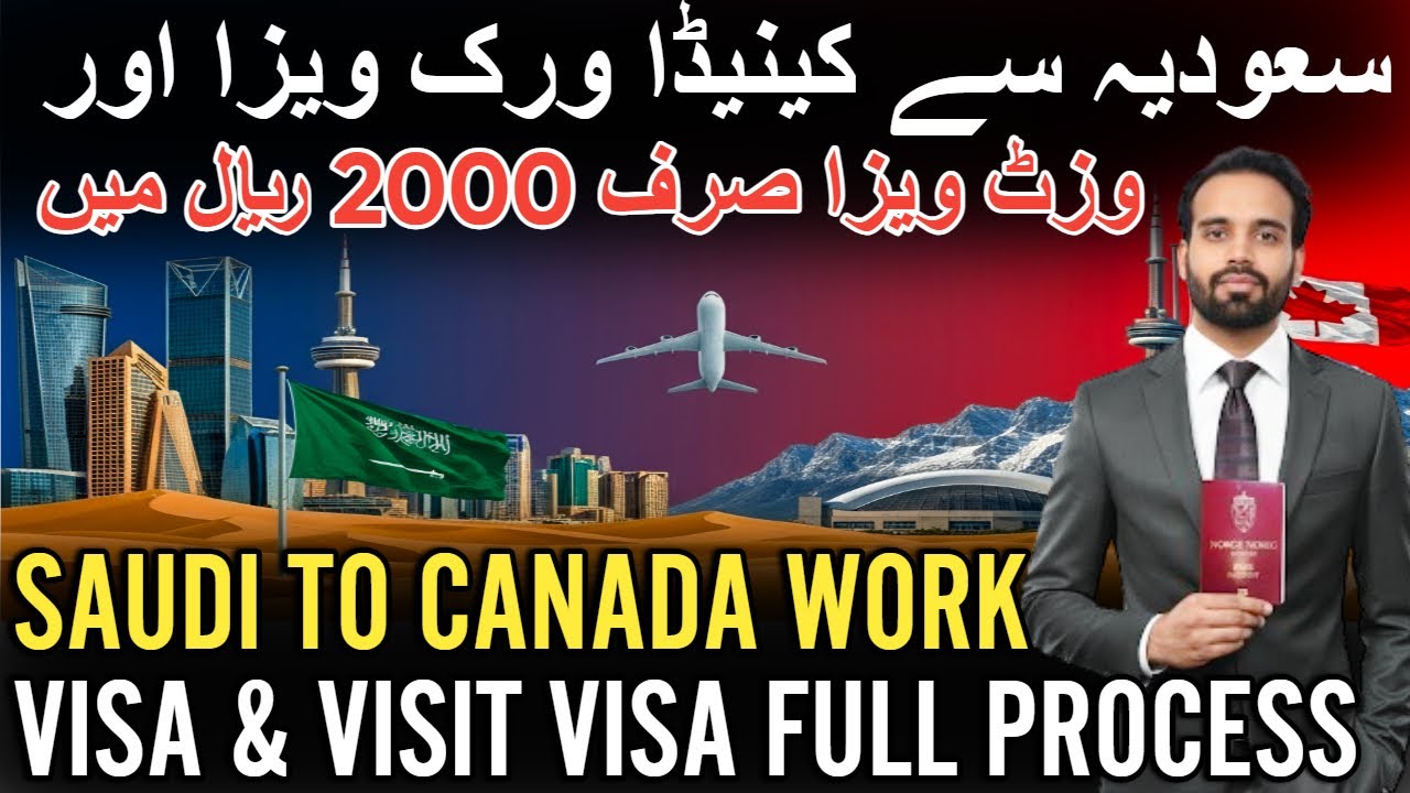 Saudi to Canada Work Visa | Saudi se Canada Jane ka Tarika | Canada Visit Visa From Saudi Arabia