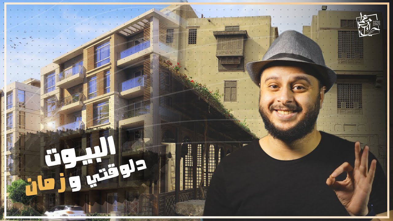 التكييف في البيوت || ليه منقدرش نستغنى عن التكييفات في البيت عكس زمان